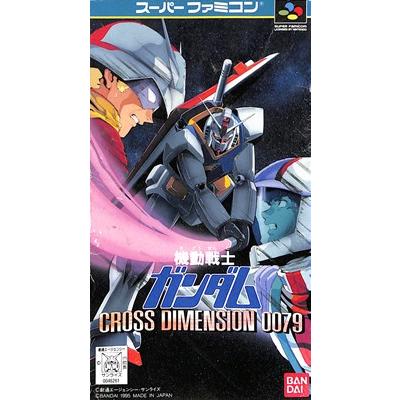 SFC 機動戦士ガンダム クロスディメンジョン0079 （箱・説明書あり
