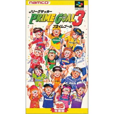 SFCソフト「プライムゴール３」中古動作品の出品です。 SFC Jリーグサッカー プライムゴール3 （箱・説明書・ハガキあり