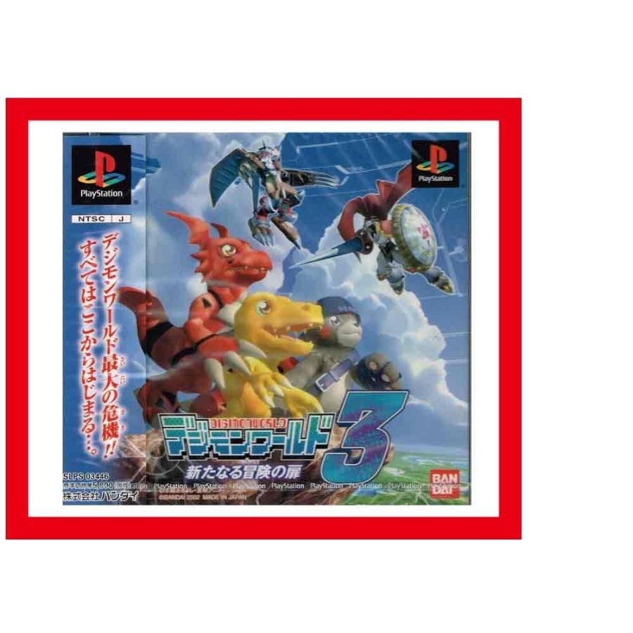 新品 税込価格 Playstationソフト デジモンワールド3 新たなる冒険の扉 新品ですが外装に少し傷み汚れ等がある場合がございます ゲームステーション 通販 Yahoo ショッピング