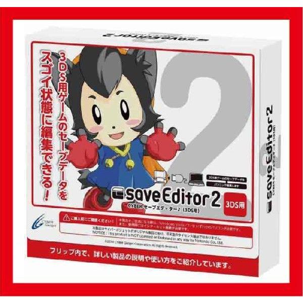 値引きする 新品 税込価格 3ds専用 Cyber セーブエディター2 Save Editor2 新品未使用品ですが 外箱に少し傷み汚れ等がある場合がございます ゲームステーション 通販 Yahoo ショッピング Rakuten Www Maxipiso Com Ar