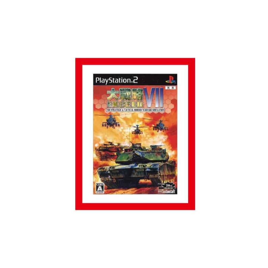 新品 税込価格 Ps2 大戦略viiエクシード 大戦略7exceed ゲームステーション 通販 Yahoo ショッピング