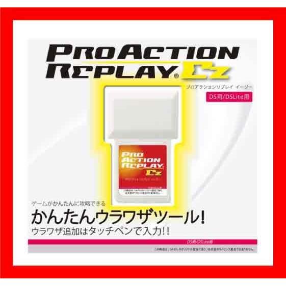 新品 プロアクションリプレイez Ds Ds Lite専用 新品未使用品ですが外パッケージに少し傷み汚れ等がある場合がございます Www Janasamachar Com