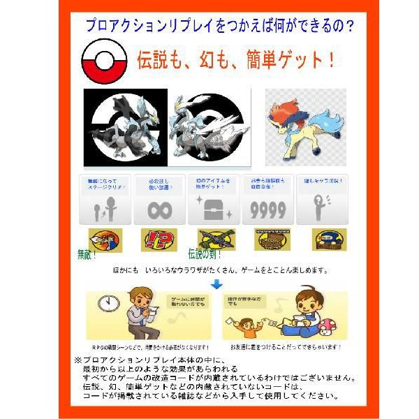 新品 税込価格 ｄｓプロアクションリプレイmax３ ポケットモンスターブラック2 ホワイト2一部コード内蔵 15 ゲームステーション 通販 Yahoo ショッピング