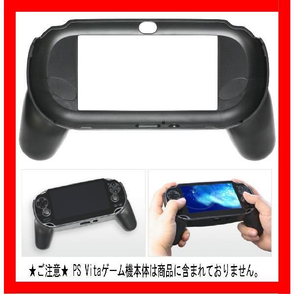 【新品】　（税込価格）　PS Vita専用 アシストグリップ　【ブラック】　デイテルジャパン製｜gamestation｜03