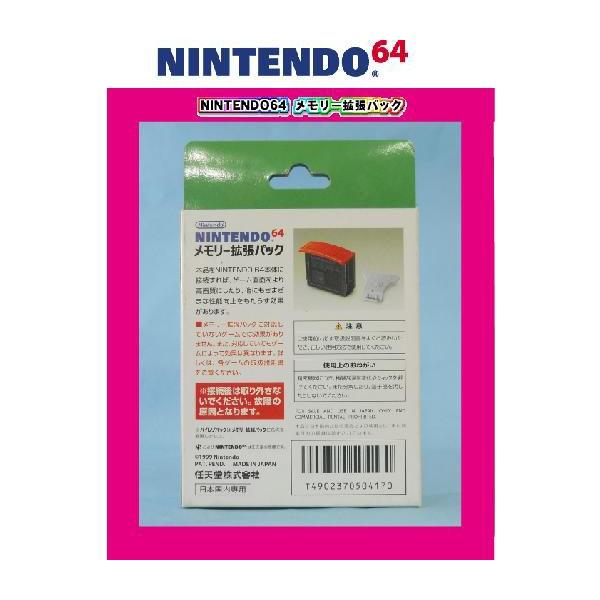 【新品】 NINTENDO64 ニンテンドー64 メモリー拡張パック （任天堂純正品）★新品未使用品ですが、外箱に少しへこみ、破れ,よごれ,色落ち等がございます。 :4902370504170