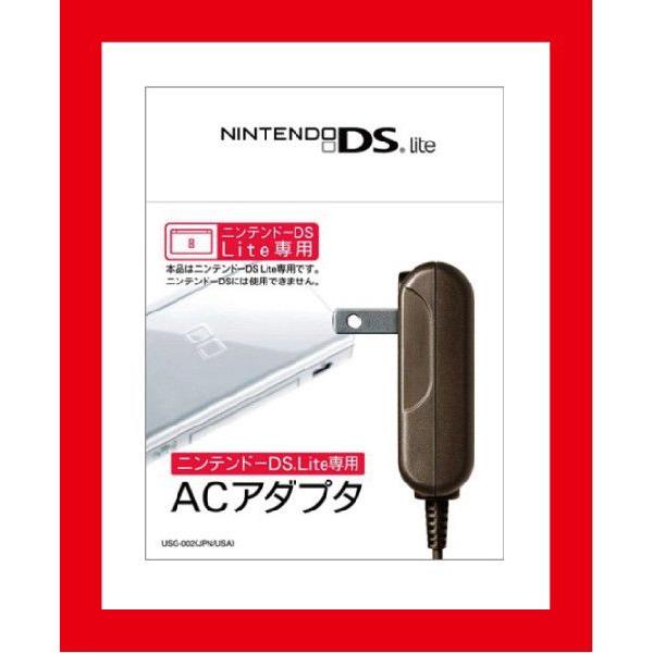 【新品】ニンテンドーDSLite本体専用ACアダプタ(国内任天堂正規販売純正品商品箱入り) 新品ですがパッケージに少し傷み汚れ等がある場合がございます｜gamestation