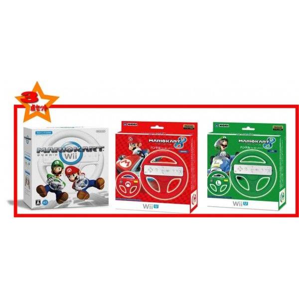 4 ゲームステーション Wiiマリオカートwii Wiiハンドル同梱版 マリオハンドル Hori製 ルイージハンドル Hori製 新品ですが外箱に少し傷み汚れ等がございます 新品3点セット