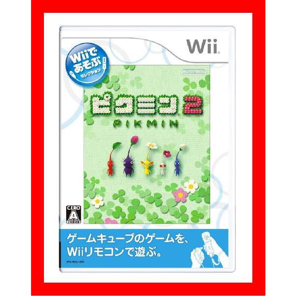 【新品】（税込価格）　Wiiであそぶピクミン2　PIKMIN2　/新品未開封品ですがパッケージに少し傷み汚れ等がある場合がございます。