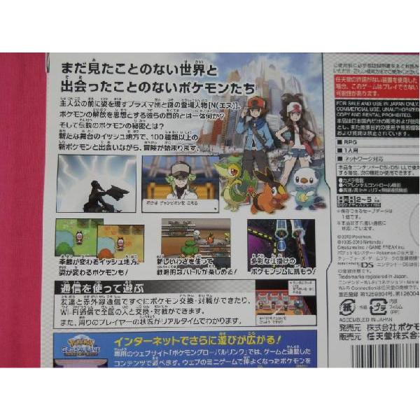 新品 税込価格 Ds ポケットモンスターホワイト 新品未使用品ですが 外パッケージに少し傷み汚れ等がある場合がございます ゲームステーション 通販 Yahoo ショッピング
