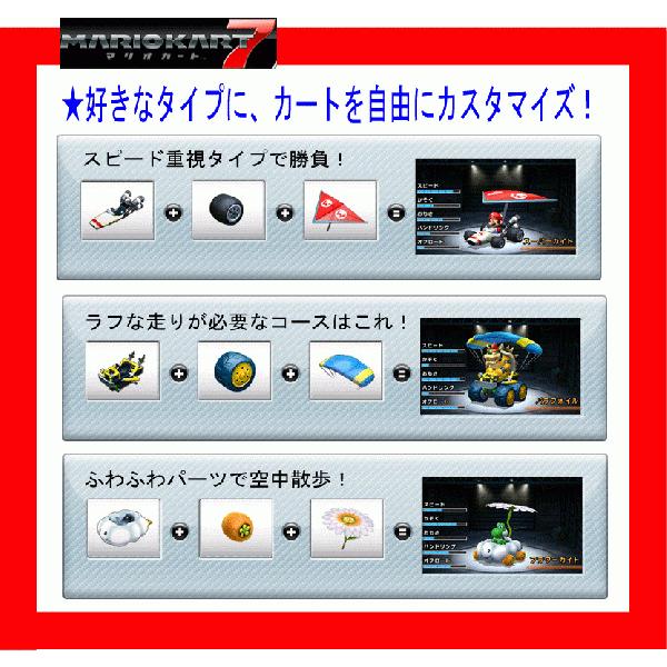 【新品】(税込価格)　2点セット　3DS　マリオカート７＋マリオカート７ハンドルforニンテンドー3DS（ＨＯＲＩ製）｜gamestation｜03