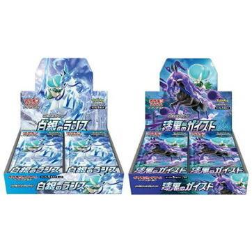 新品 ４ ２３日発送分ポケモンカードゲーム ソード シールド 拡張パック 白銀のランス Box 漆黒のガイスト Box 在庫限り Kwsrbd Com