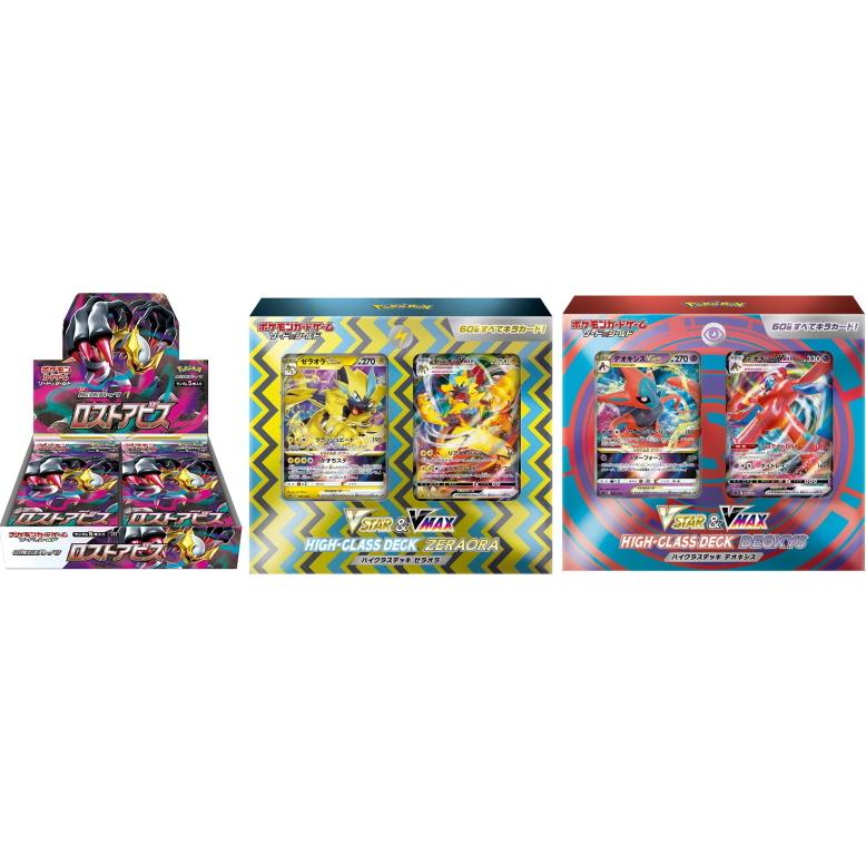 商品の良いところ 新品ポケモンcg ソード シールド 拡張パック ロストアビス ポケモンcg ソード シールド Vstar Vmax ハイクラスデッキ ゼラオラ デオキシス エアコンの風を有効活用 Www Desenvolvimentovirtual Com