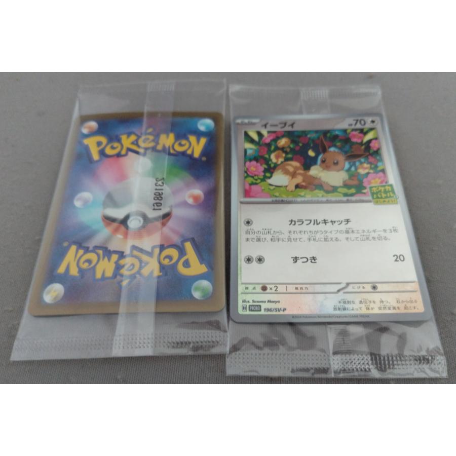 ポケモンカードBOX4点セット、プロモカード、クリスマスカード付