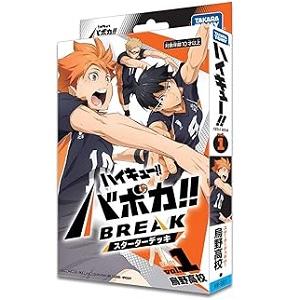 ネコポス便送料無料・新品TTCG(HV-D01)ハイキュー!! バボカ!! BREAK