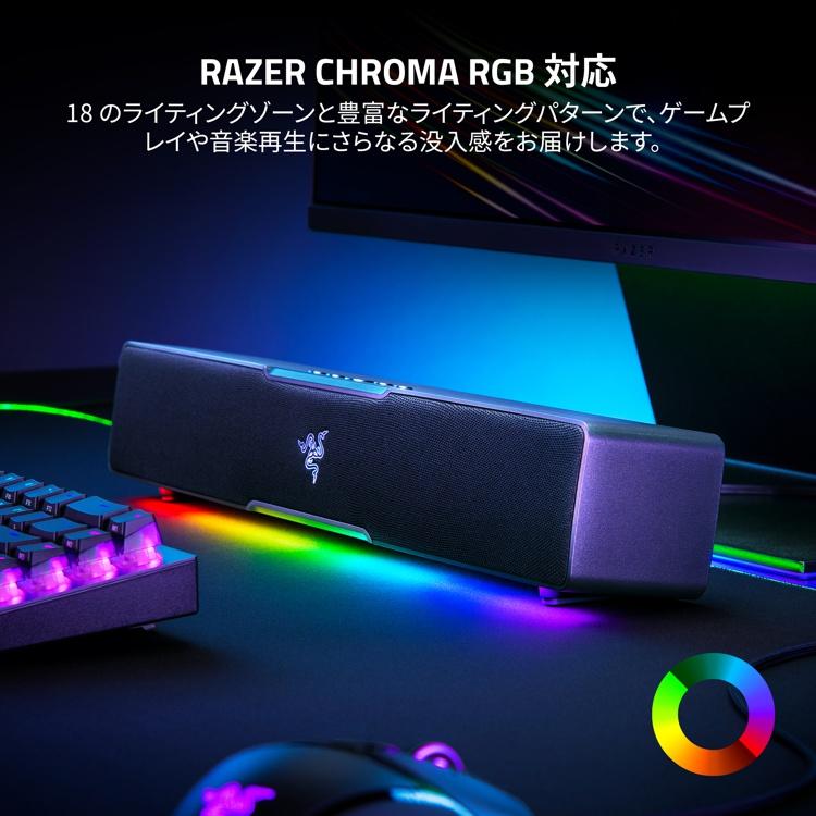 Razer レイザー Leviathan V2 X ゲーミング サウンドバー 単一スピーカー フルレンジドライバー搭載 USB Type-C Bluetooth 接続 Chroma RGB対応｜gamingcenterbygrapht｜06