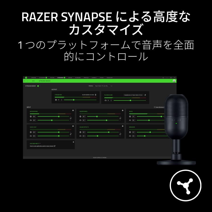 Razer レイザー Seiren V3 Mini コンデンサーマイク 超コンパクト設計 タップ式ミュートセンサー ゲーミングマイク｜gamingcenterbygrapht｜07