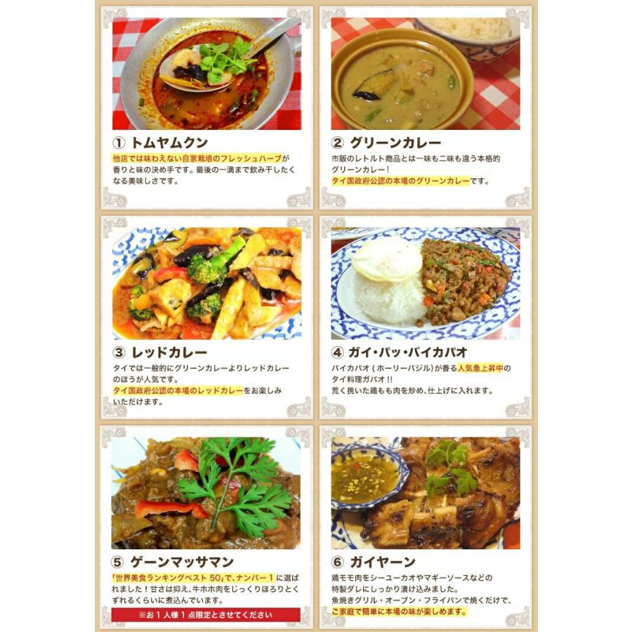 送料無料 選べる5種類 ガムランディーのタイ料理福袋 Set6 ガムランディーストアヤフー店 通販 Yahoo ショッピング