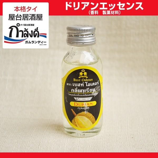 ドリアンエッセンス　香料　製菓材料｜gamlangdii-store