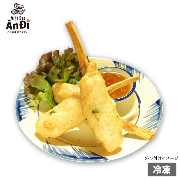 チャオトム エビすり身のサトウキビ揚げ エビちくわ フエ料理 ベトナム料理 宮廷料理 ３本