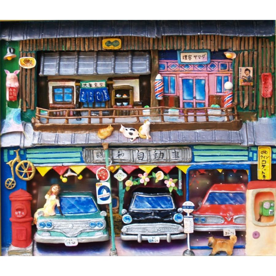 古畑雅規　「昭和自動車」 | 