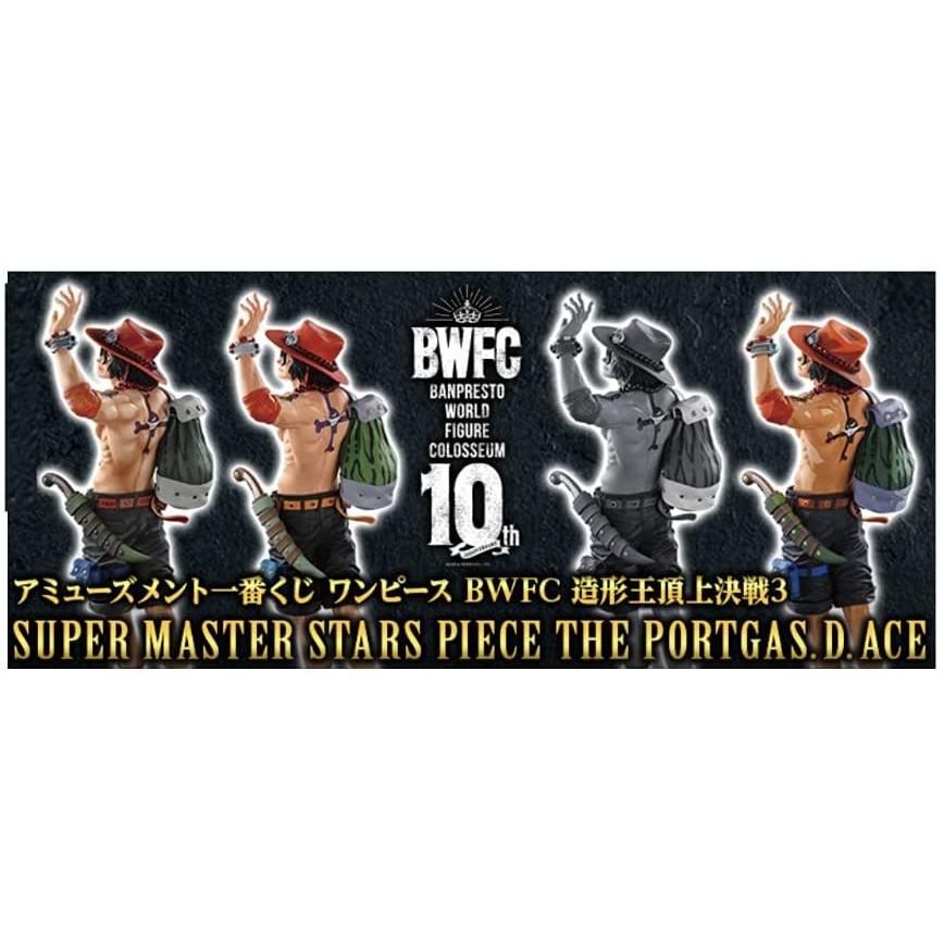 当店限定販売 Super 造形王頂上決戦3 Bwfc ワンピース アミューズメント一番くじ Master Portgas D Ace The Piece Stars フィギュア Www Amf46 Fr