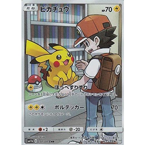 超目玉枠 054 049 Sm11b ポケモンカードゲーム ピカチュウ ドリームリーグ 強化拡張パック キャラクターレア Chr 雷 その他テレビ アニメ キャラクターグッズ Www Buccella Com