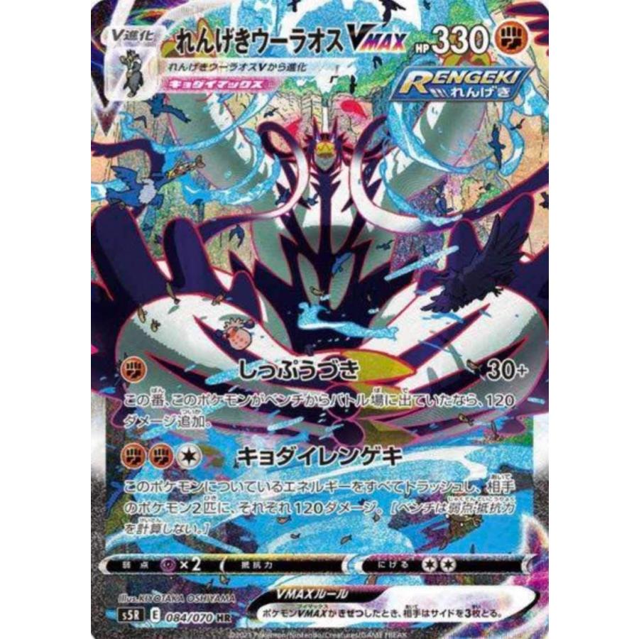 れんげきウーラオスvmax Hr 絵ちがい Sa 連撃マスター S5r 未使用 ポケカ ポケモンカード ぬいぐるみ Fundcoosalud Com