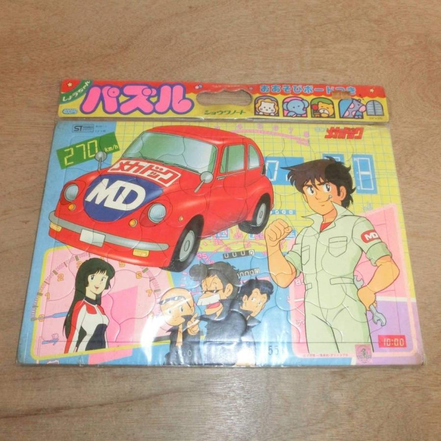 最も優遇の よろしくメカドック ショウワノート 自動車 ジャンプ 漫画 アニメ タツノコプロ 玩具 レトロ デッドストック 55片 パズル ジグソーパズル Demolition Training