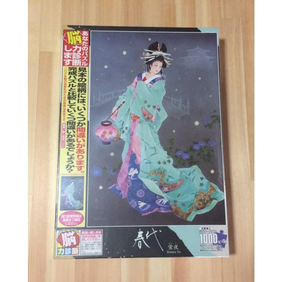 初回限定 春代 蛍夜 1000ピース ジグソーパズル 未開封 エポック社 代引不可 Turningheadskennel Com