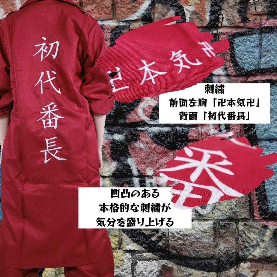 公式の店舗 特攻服 コスプレ 赤 ワインレッド ユニセックス 上下セット 初代番長 レディース ビンテージおもちゃ Binghamtonhots Com
