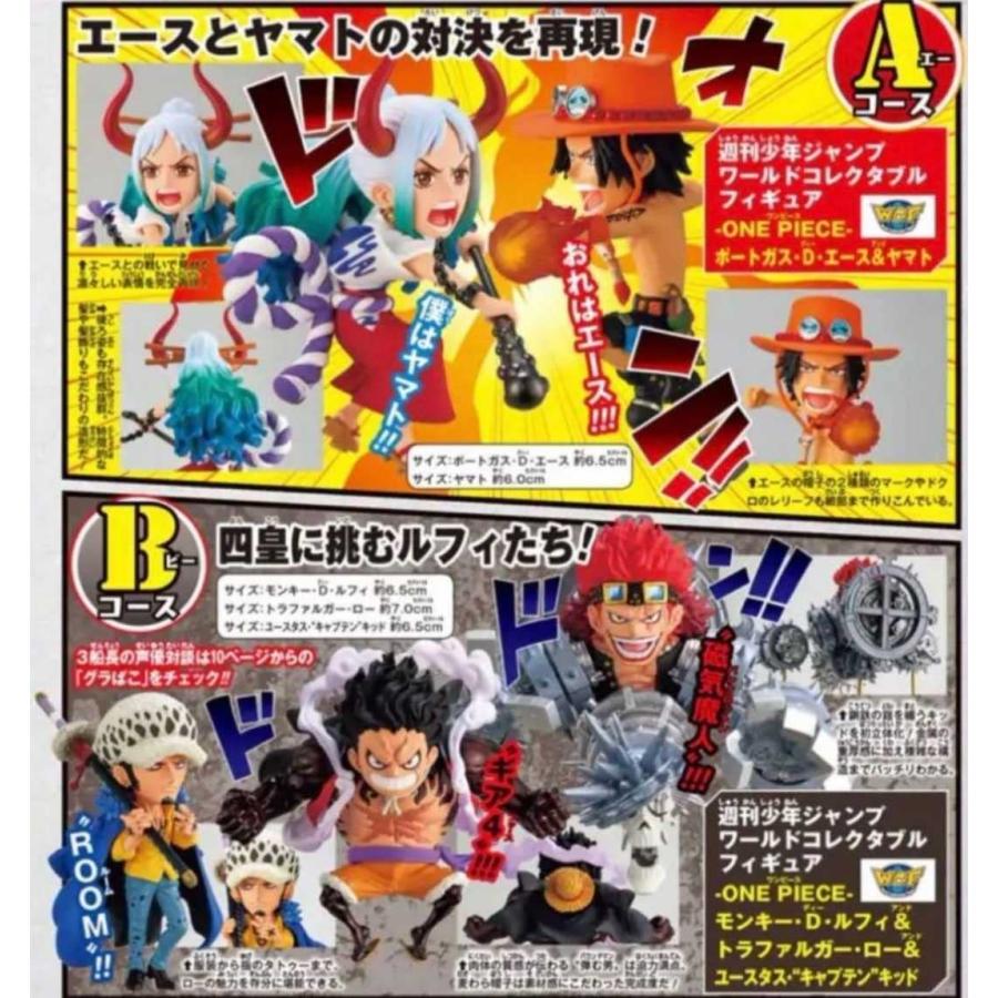 本店は ロー ヤマト エース わーワールドコレクタブルフィギュア ワンピース 応募者全員サービス ジャンプ ルフィ 正規品 キッド ワンピース Www Lgtel Fr