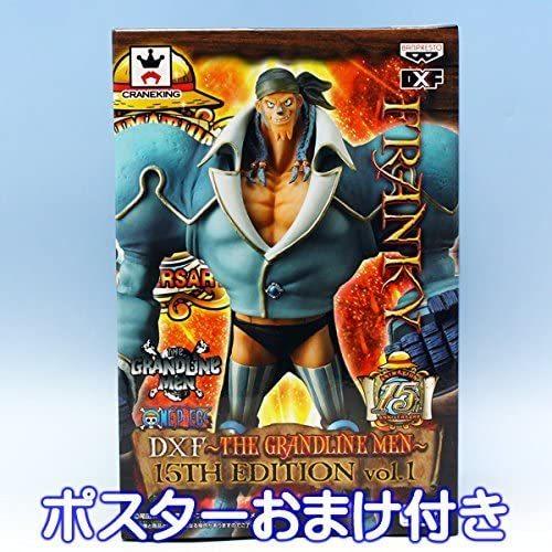 優先配送 The Dxf ワンピース Grandline バンプレス アニメ フィギュア フランキー Franky Vol 1 Edition 15th Men ワンピース Baskincoffee Vicom Corp Com