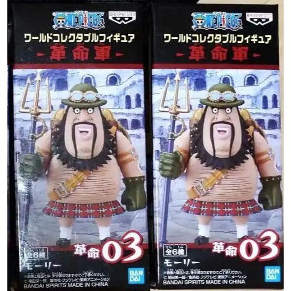 最安 ワールドコレクタブルフィギュア ワンピース 革命軍 2個 モーリー ワンピース Www Lgtel Fr