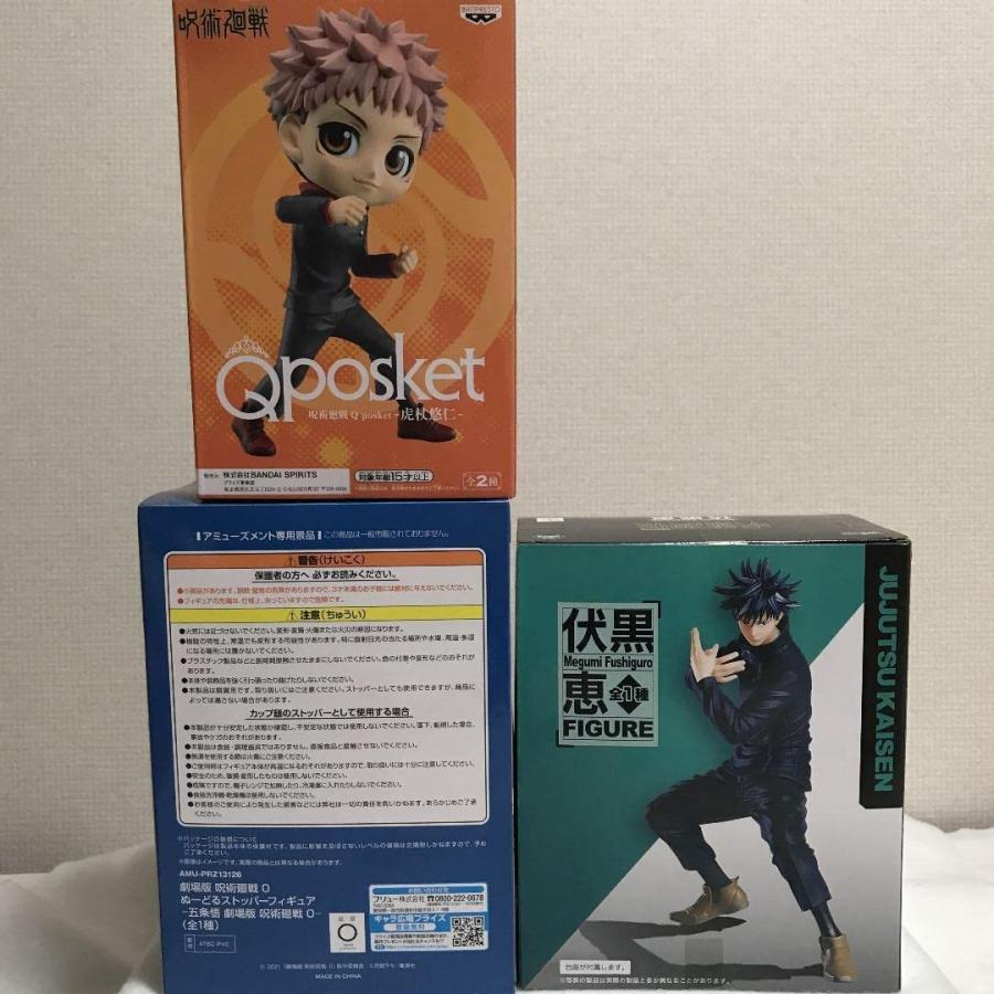 品質は非常に良い 呪術廻戦 フィギュア Qposket 虎杖悠仁 五条悟 伏黒恵 その他 Www Maketheleapcoaching Com