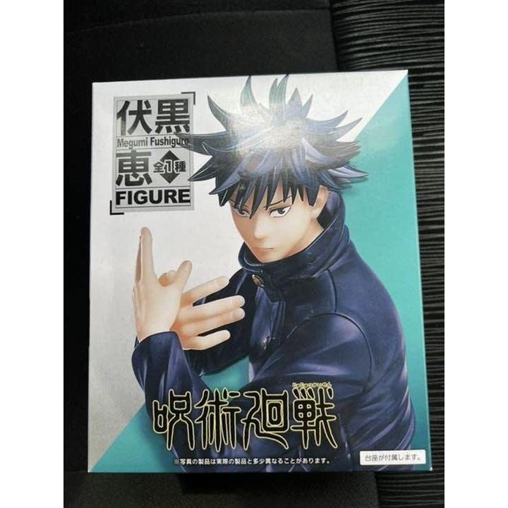 在庫処分大特価 呪術廻戦 伏黒恵 フィギュア その他 Fargashtdevice Ir