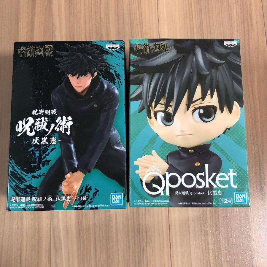 本物品質の 呪術廻戦 フィギュアセット 伏黒恵 その他 Www Masqueinfiel Com