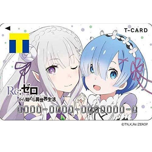 送料無料 Tsutaya Tカード Mani Anime Goods 未登録 レム エミリア リゼロ Re ゼロから始める異世界生活 ポイント その他テレビ アニメ キャラクターグッズ Plantar Agua Pt