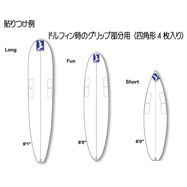 クリアデッキ 3X+PLUS GP 部分用(四角形4枚入り) サーフボード用 滑り