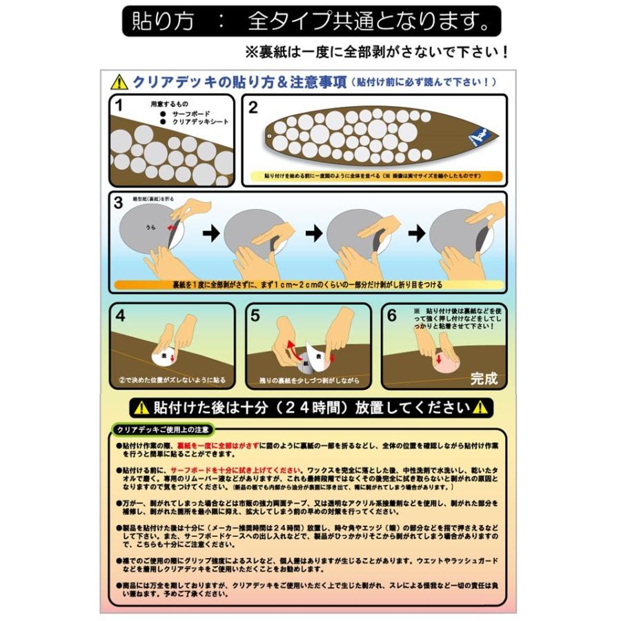 クリアデッキ 3X+PLUS LF ロング用（四角形など30枚入り）サーフボード
