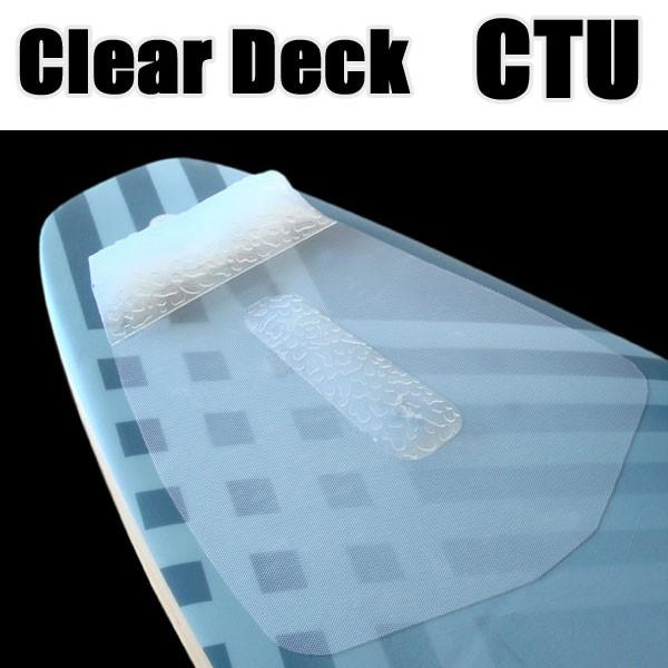 クリアデッキ CTU テールデッキパッド（4分割入り）サーフィン