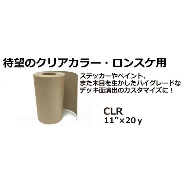 ヘブン デッキテープ　ロールタイプ  クリア　11インチ×20ヤード_1