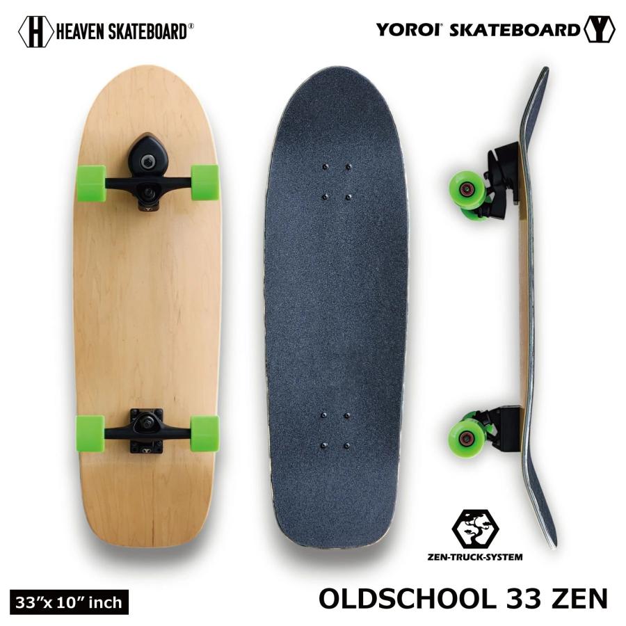小中学生ボード！HORNET 130cm バインセット ヘブン スケートボード 33＋鎧 YOROI ZENトラックSET オールドスクール