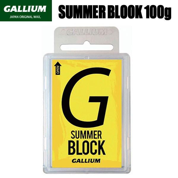 GALLIUM(ガリウム) SUMMER BLOCK (100g) サマーゲレンデ専用ワックス　｜gamusharana-sports
