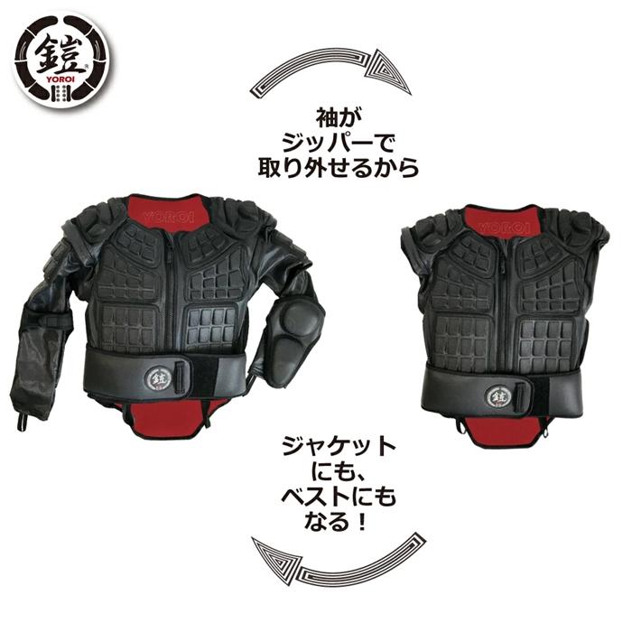 鎧 WAKA ジュニア プロテクター ベストジャケットII ベス 鎧 WAKA ジュニア プロテクター ベストジャケットII ベス
