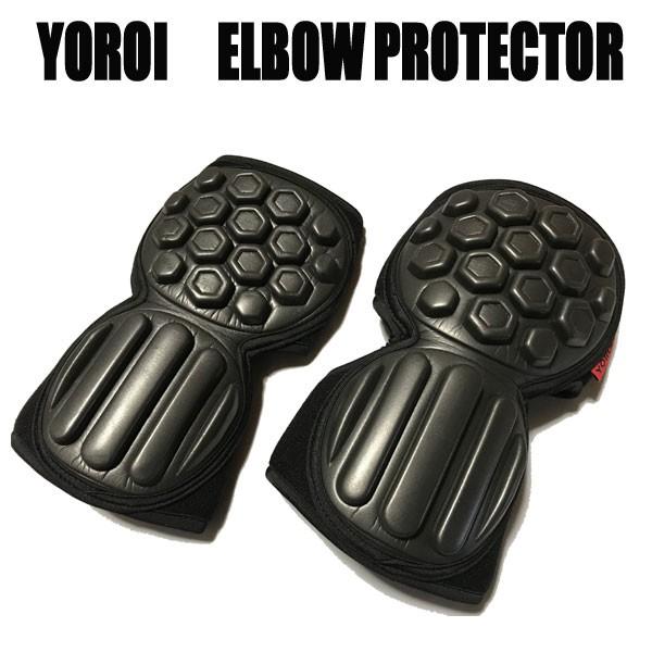 大鎧 エル洋弓 プロテクター エアリー 肘愛読者 スノーボード・スケボーYOROI ヨロイ 肘プロテクター 手ごわい軽さ 通気性人並み外れた 完膚無き迄にかばい立て かい繕う能力のある
