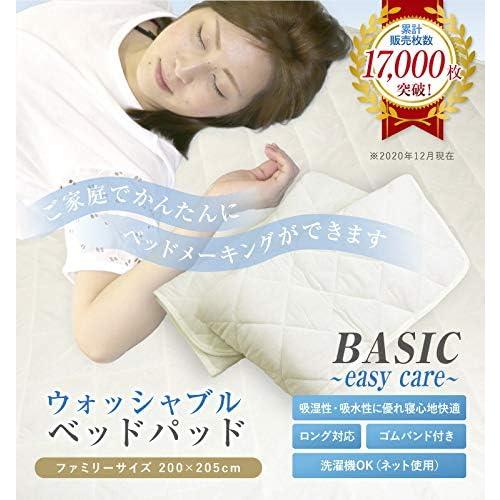 BASICベッドパッド クイーンサイズ 160×205cm ウォッシャブル EasyCare 洗える｜ganarrice-store｜03