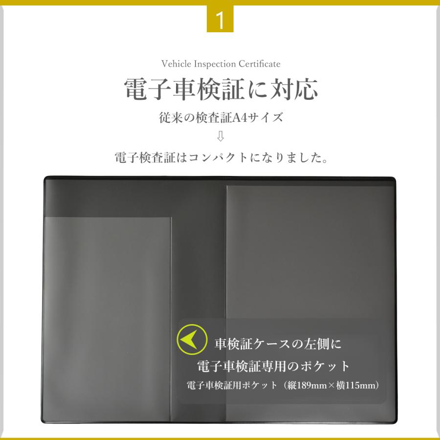 車検証ケース 車検証入れ 電子車検証対応 電子車検証入れ 新サイズ 