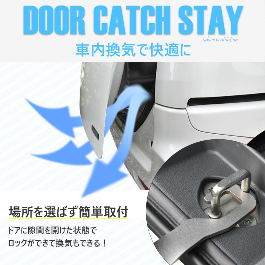 バックドアストッパー 車用 リアゲートストッパー 車中泊 網戸 車内