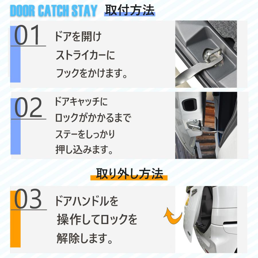 ドアキャッチステー 車用 ドアストッパー バックドアストッパー 車中泊 グッズ 車内換気 ボーンバー _ドアキャッチステー_｜ganbalzo｜06