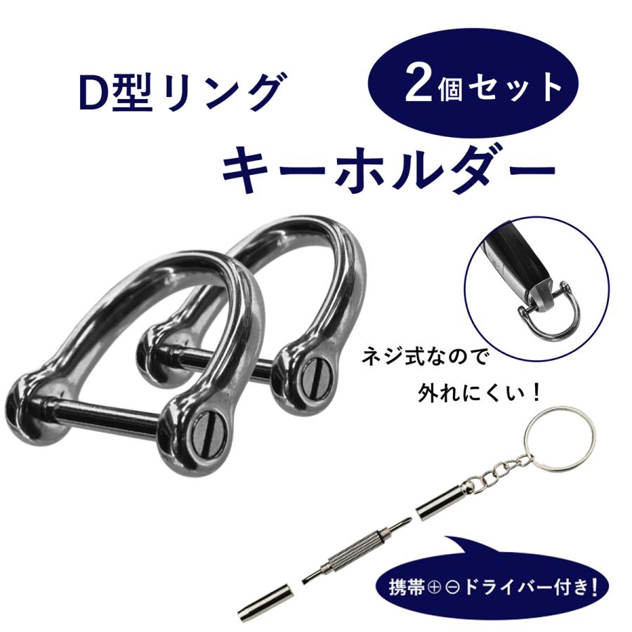 キーホルダー おしゃれ キーリング メンズ カラビナ フック D型リング ２個セット D型 リング ラージサイズ Drl 07 Ganbalzo ヤフーショップ 通販 Yahoo ショッピング